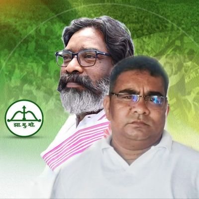 MLA From Borio Constituency || Member- Government Assurance Committee || Member- Delegated Committee Goverment Of Jharkhand||
@hemantsorenjmm @jmmsahibganj_