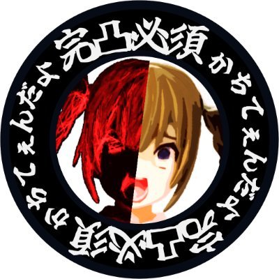†戦犯†ござっちさんのプロフィール画像
