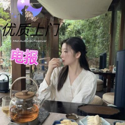 ❤️关注我有小礼物❤️佛山上门服务❤️ 快速预约点击蓝色文字 https://t.co/xa27wZAfIL 学生妹 空姐 萝莉 少妇 包您满意
