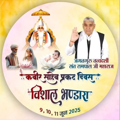 PawanKu522's profile picture. कबीरा यह तन जाएगा सके तो ठहर ले 
एक सेवा कर सतगुरु की और गोविंद के गुण गा