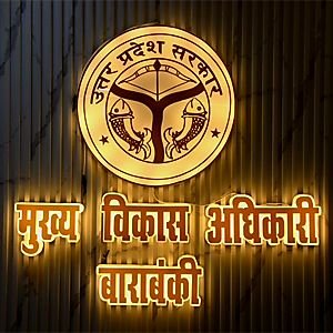 Official Account of Chief Development Officer, Barabanki