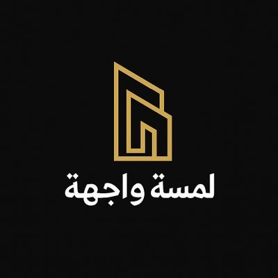 تصميم واجهات فلل + تكسيات + ديكورات داخلي - خارجي 💥
نحوّل أفكارك لواقع جميل وبسيط
شغل نظيف، تفاصيل تفرق
📲 تواصل معي: 0551871886
#تصميم_واجهات#ديكورات_راقية