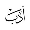 molhm8_'s profile picture. رسائل مؤثرة ، كلمات تفاؤلية، عبارات عميقة ، خواطر معبرة ، حِكم وأقوال مفيدة .لدعم تواصل خاص