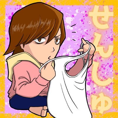 sさんのプロフィール画像