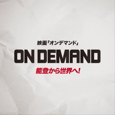 @ondemand_movie