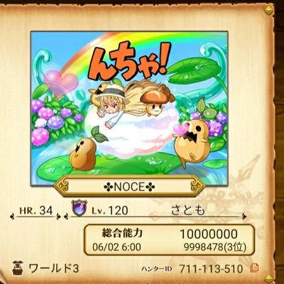 ログレス周回嫌いですがぼちぼち楽しみながら頑張ってます(`・ω・´)ゞ時限等々、よろしくお願いしまーーすm(_ _)m