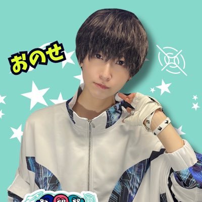 小野瀬 柊🍼仙台コンカフェGeminiさんのプロフィール画像