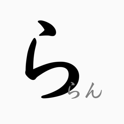 らら（LaLan）さんのプロフィール画像