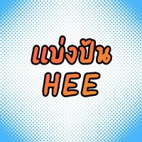 แบ่งปัน HEE (@heee_nova69) 's Twitter Profile