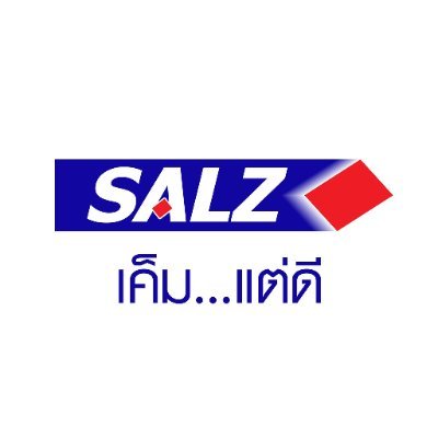 เกลือตัวจริง เลียนแบบกันไม่ได้
ติดต่อศูนย์ลูกค้าสัมพันธ์ LINE Official Account : https://t.co/xaTtFT4hEz