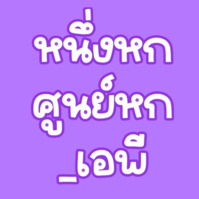 ꒰ 1 6 0 6 เ อ พี ꒱ ‧˚₊さんのプロフィール画像