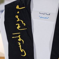 MARYAM ALMOUSA (@maryamtalmousa) Twitter profile photo