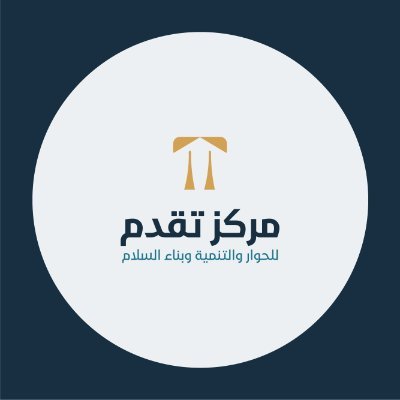 يأتي مركز “تقدم” للحوار والتنمية وبناء السلام كمؤسسة مستقلة تهدف إلى ردم الفجوات المجتمعية، يركز على الوساطة، وتمكين المجتمعات، والتخطيط التنموي
