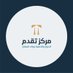 مركز تقدم للحوار والتنمية وبناء السلام (@taqadum_syria) Twitter profile photo مركز تقدم للحوار والتنمية وبناء السلام (@taqadum_syria) Twitter profile photo