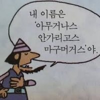 은흑고 (@eunheuggo) 's Twitter Profile