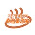 フロアを沸かせ!新音楽源泉 (@shinnongaku2025) Twitter profile photo フロアを沸かせ!新音楽源泉 (@shinnongaku2025) Twitter profile photo