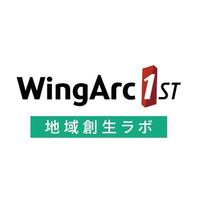 ウイングアーク1stの【北九州拠点/地域創生ラボ】公式アカウントです。九州の学生の皆さんへ、企業カルチャーや採用情報をお届けします。#27卒 #新卒採用