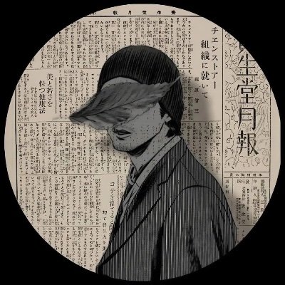 blacnative's profile picture. blacnative|Still building|Contributor.