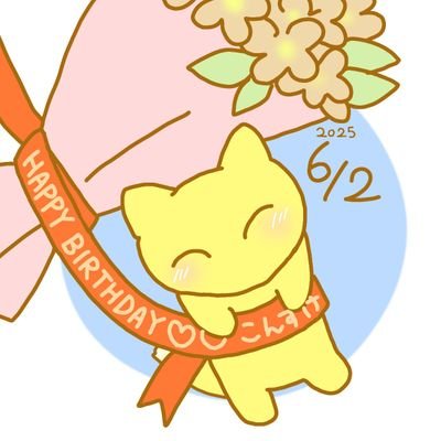 こんすけさんのプロフィール画像