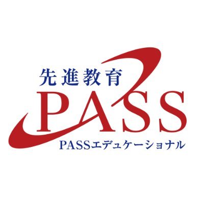 《富士市で中学受験塾といえばPASS!》
◆対象:小学生・中学生・高校生
◆四谷大塚NET加盟校・東進中学NET加盟校
◆県内中学受験 合格100%・高校受験もトップ高校進学率は8割超
◆PASSで成績もやる気もUPするヒミツは……フォローしてチェック!
‐
資料請求・体験申込はいつでも受付中!