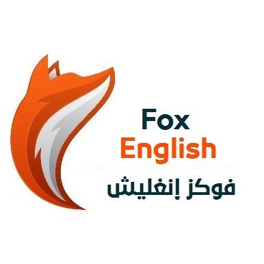 FoxEnglishSa's profile picture. 📚 فوكز إنغليش | تعلّم الإنجليزية بالعربية 💡
اقرأ أولاً وتحدث ثانياً
7 دروس × 7 أيام = اقرأ وتحدث بسهولة!
ابدأ الآن من أي مكان 🚀
سجّل الآن
