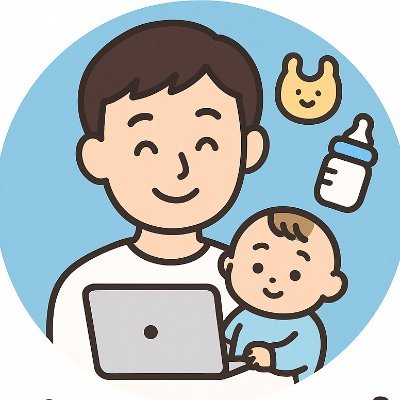 かいろパパ｜育休エンジニアさんのプロフィール画像
