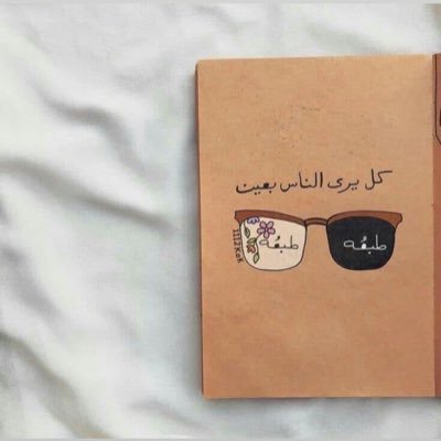 Your longing in my chest is like poisons that flow 😍 🔥💜
🇪🇬🇸🇩🇸🇦