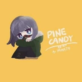 パインアメ@日中眠いさんのプロフィール画像