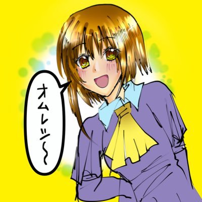 ハイパーカロリーオムレツ(改)さんのプロフィール画像