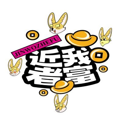 jimmy820906's profile picture. 近我者富  Sahara #0323493