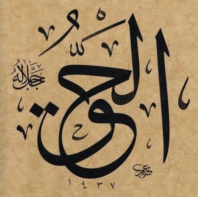 TullaabUlHaq's profile picture. Affiliation of Students and Ulama  - Bringing to Light the Auliya and Akabireen