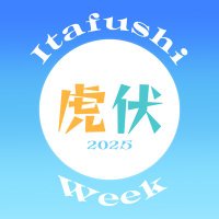 Itafushi Summer Bomb 2025 (@itfsweek) 's Twitter Profile Photo Itafushi Summer Bomb 2025 (@itfsweek) 's Twitter Profile Photo