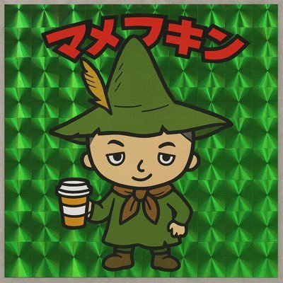 黒豆３錠！！さんのプロフィール画像