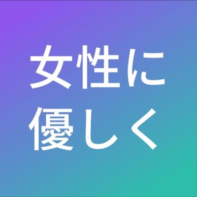 urotoyo's profile picture. 女性に優しく、丁寧にじっくりといたします。 最後まで、優しく綺麗にします。 そして、優しくハグかな。 最近、優しくされたのを忘れてませんか。そう思ったらお話ししましょう