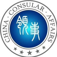 China Consular Affairs (@consular_chn) 's Twitter Profile Photo China Consular Affairs (@consular_chn) 's Twitter Profile Photo