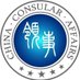 China Consular Affairs (@consular_chn) Twitter profile photo China Consular Affairs (@consular_chn) Twitter profile photo