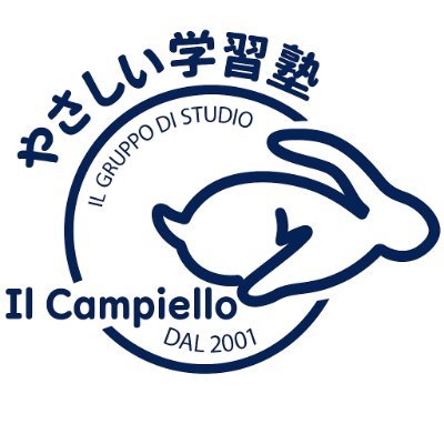 angularis2024's profile picture. 答えより、問いを育てる塾です。
ゆっくりでも、自分の足で考えて歩けるように。
やさしい塾 Il Campiello｜日田市の小さな学び舎