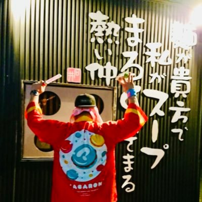 「ランチ」11:00-15:00「ディナー」17:00-21:30 各30分前オーダーストップ 。定休日なし。お休みは営業カレンダーをご確認ください。コード決済以外のキャッシュレス決済可。持病のため急な臨休もあります。店主のオタク垢は(@Big_Glutton)。2008年11月1日創業