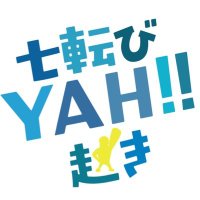 七転びYAH！！起き (@yah__________os) 's Twitter Profile