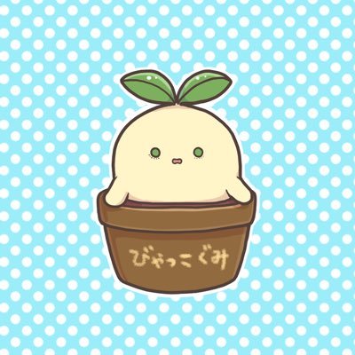 妖怪の子どもたちが集う、ちょっと不思議な保育園👶🌱 くすっと笑えて、ふっと癒される毎日をお届け中。 🗓️毎日7:30投稿です🍼 #妖怪保育園|毎日更新|作:@piqel_piqerm|TikTok・Instagramも更新中🎥