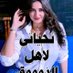 ريتال (@jshdhkusu) Twitter profile photo ريتال (@jshdhkusu) Twitter profile photo