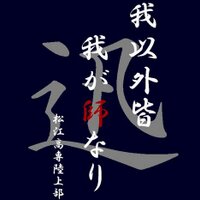 松江高専陸上部 (@matsue_ct_tf) Twitter profile photo