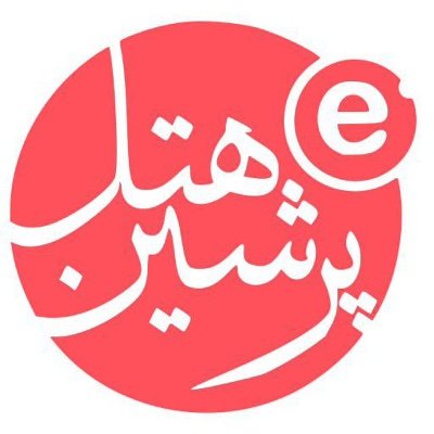 Epersianhotelll's profile picture. پرشین هتل
بیش از ۲۰ سال همراهی واقعی در مسیر سفر 💼✈️
تور و هتل در تمام نقاط ایران و جهان 🌏، با پشتیبانی مطمئن