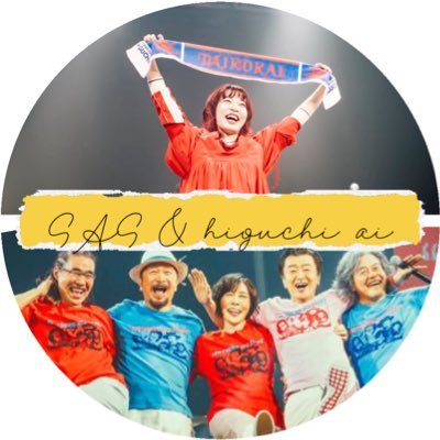 natsudora2013's profile picture. NO SONGS NO LIFE／推し活をゆっくりマイペースに／サザンオールスターズ応援団員／The BEATLES & Paul McCartney／ヒグチアイ／TRICERATOPS