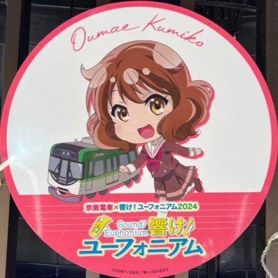 『そして、次の乗務が始まるのです!!』 久美子 is No.1!! 北関東のトライトンGSR乗り。アラサーバツイチ爆走運転士。タバコは心の日曜日。元合唱部。工業大卒多趣味人間。【趣味】茅原実里/黒沢ともよ/久保田未夢/水曜どうでしょう/響け!ユーフォニアム/リコリス・リコイル/負けヒロインが多すぎる!etc...