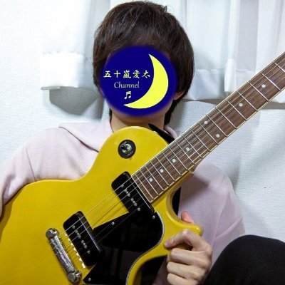 体調不良&楽曲制作のため1か月おやすみ9/1~
個人で塾を経営しながら
シンガーソングライターとして活動中!
ポップとロックの間
爽やかロックを掲げてます!
ツイキャス➡https://t.co/KJQs5tgHFw
🔻YouTube🔻の登録で応援お願いします!