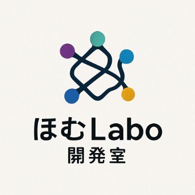 ほむLabo公式|業務自動化×ノーコード
GAS / AppSheet / ChatGPTで“あなたの時間”を増やすツールをつくります
実務寄りだけどやさしく、技術者だけど身近に。そんなものづくりを目指してます。