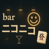 bar niconico (@barniconico) 's Twitter Profile Photo bar niconico (@barniconico) 's Twitter Profile Photo