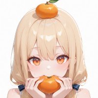 🍊なつみかん🍊 (@natumikan_aki2) 's Twitter Profile