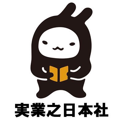 実業之日本社【公式】さんのプロフィール画像
